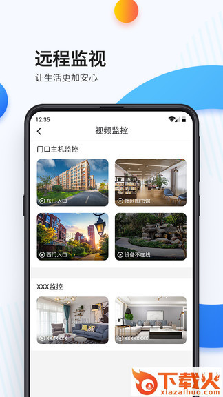 乐比邻苹果手机 v1.11.01 iphone版 截图2