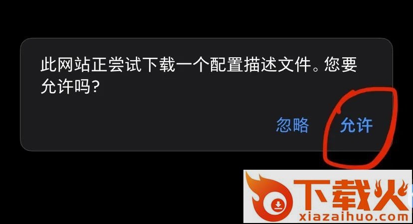 tvos15描述文件 官方版 截图1