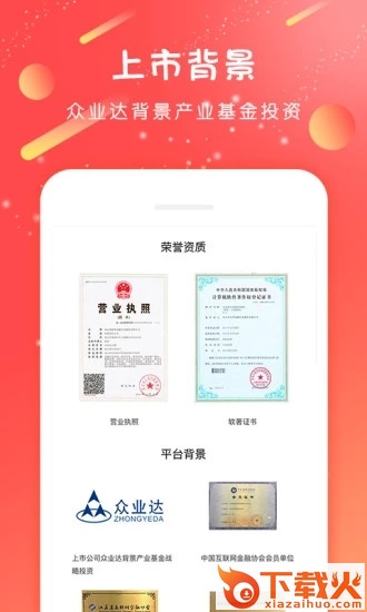 乐鱼钱包-投资理财截图1