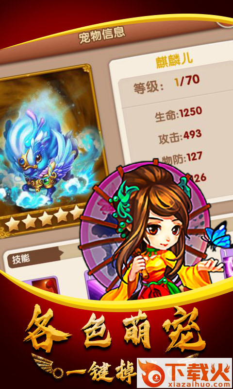 功夫武侠截图2