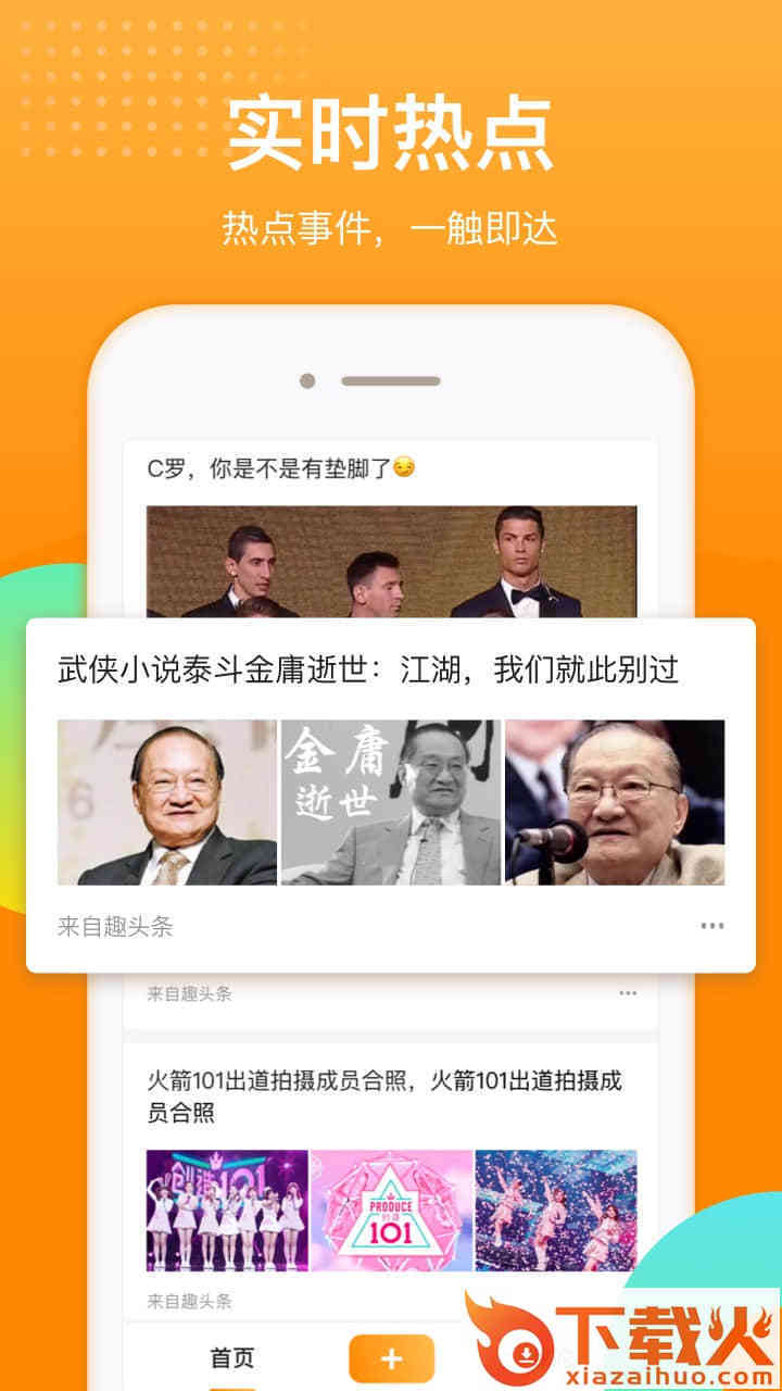 五仁截图2