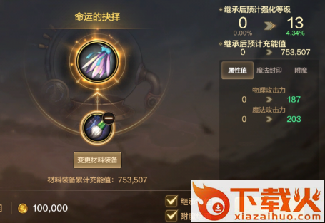 地下城与勇士手游国服下载截图3