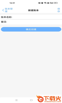 夏慕截图2
