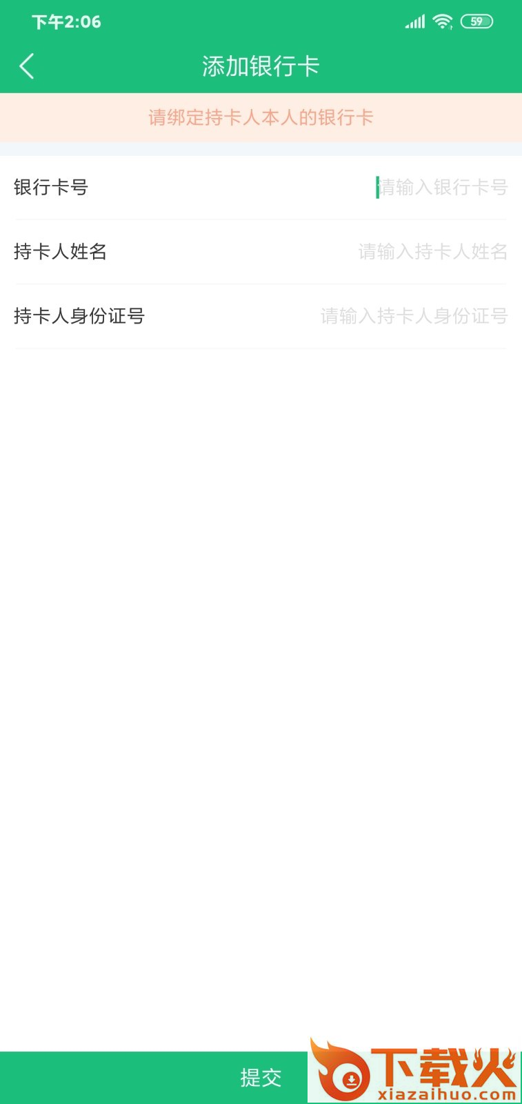 顺邦物云app截图1