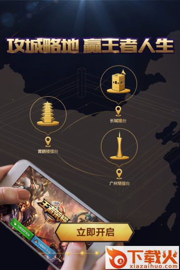 腾讯王者人生玩家互动平台下载截图2