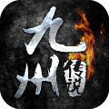 九州传说手游官方下载 v1.0 安卓版 九州传说手游官方下载 v1.0 安卓版