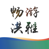 畅游洪雅app v1.0.0 最新版