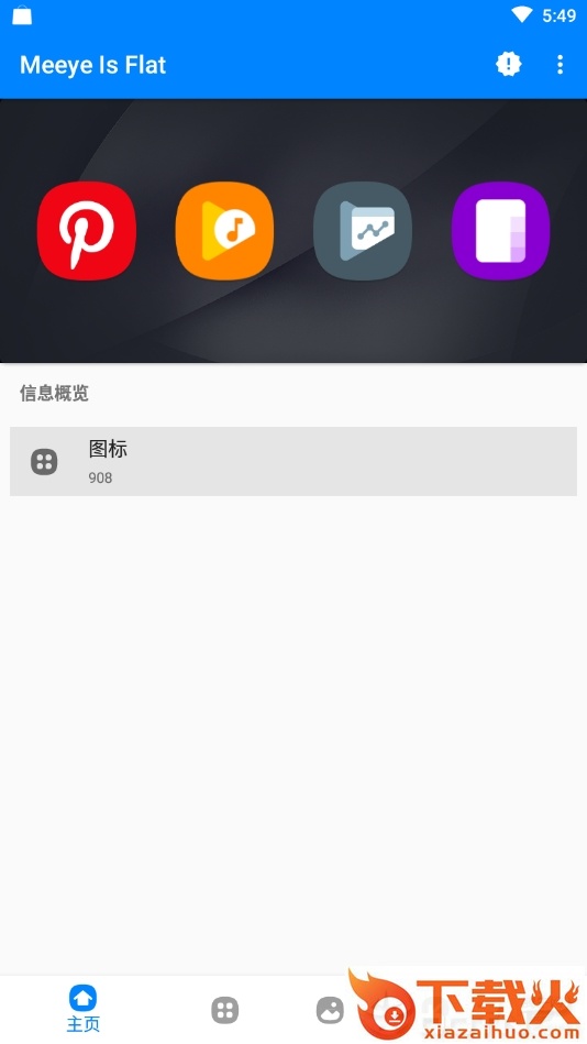 Meeye Is Flat截图2