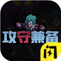 攻守兼备躺平发育 v1.5.3 安卓版 攻守兼备躺平发育 v1.5.3 安卓版