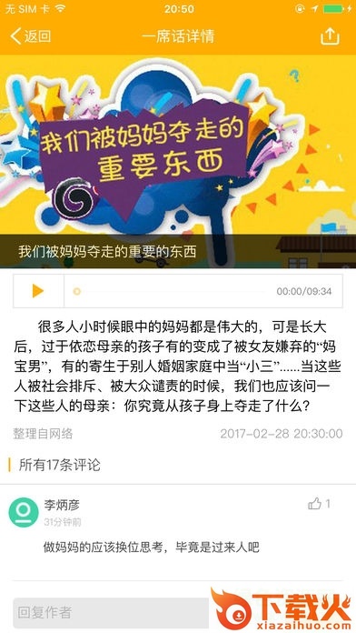 合山教育云平台(云校) v5.4.5 免费pc版 截图1