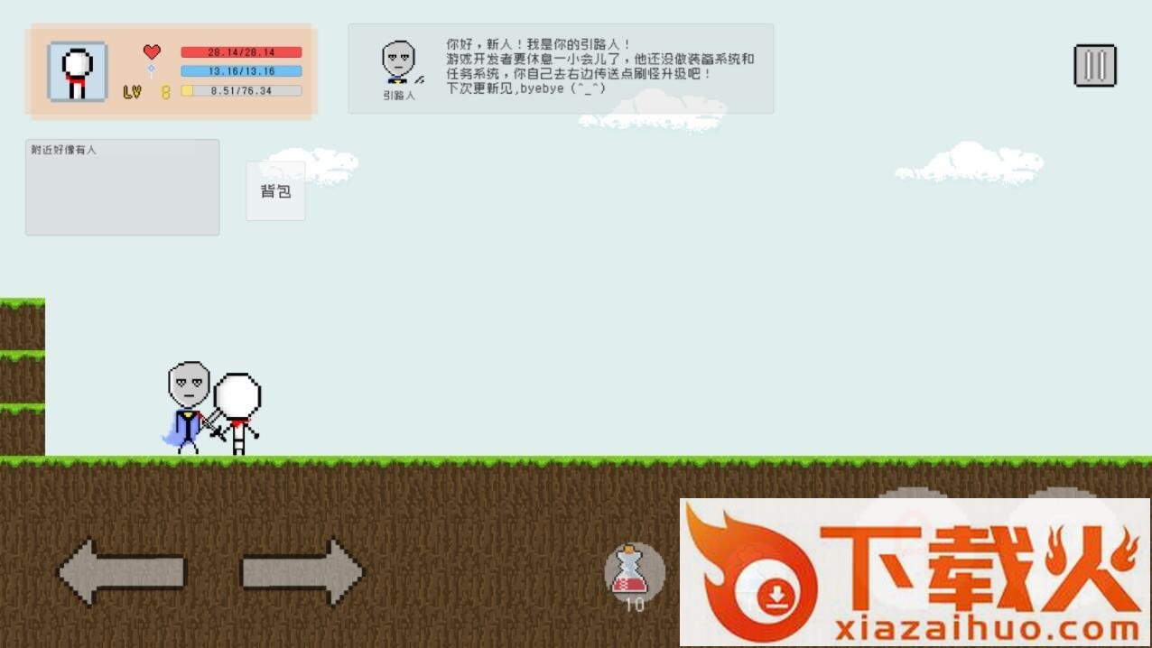 No-Face-Man(无脸人)截图1
