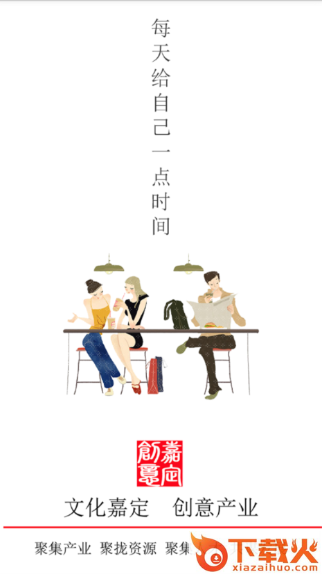 创意E刊app截图1