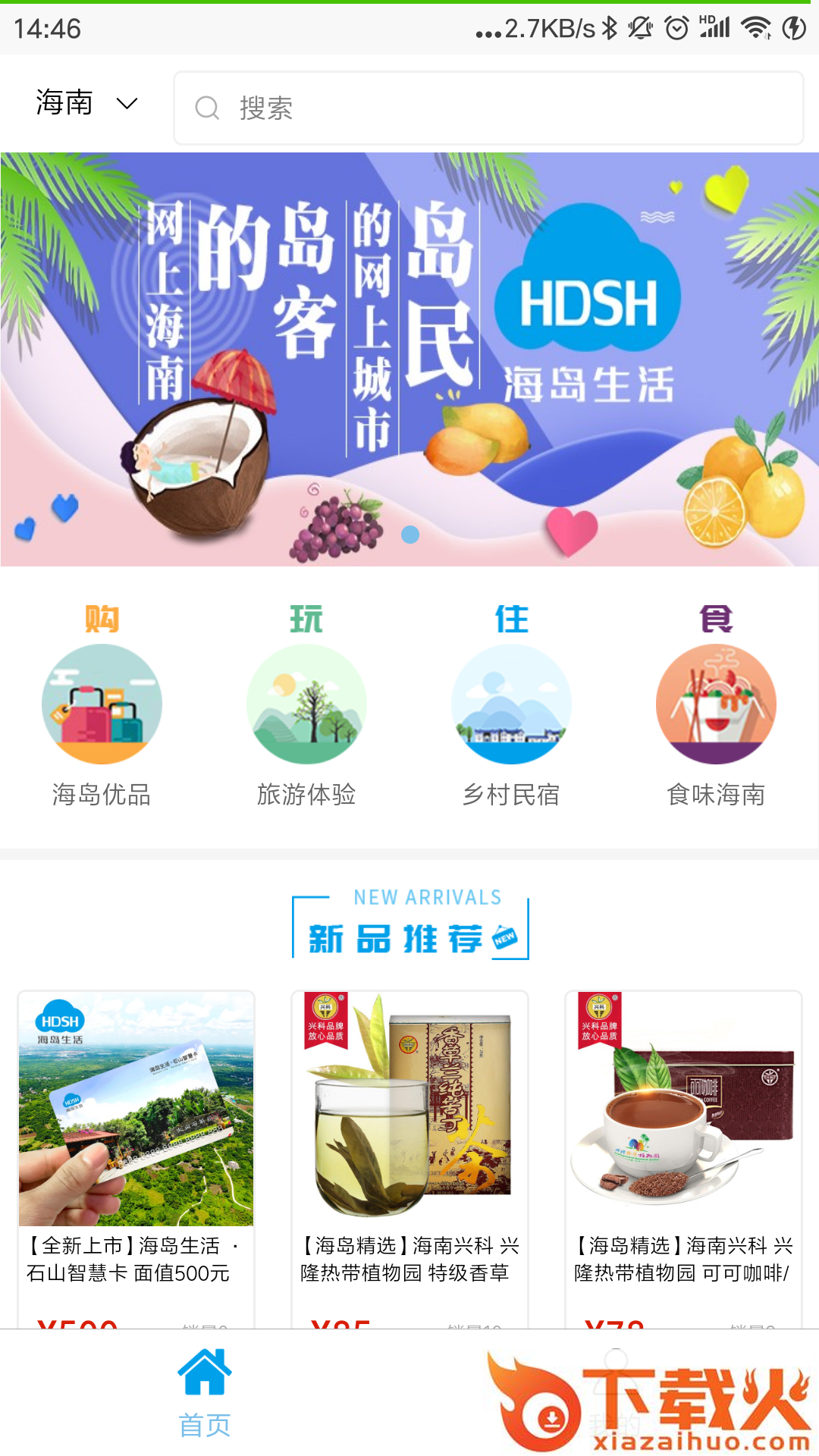 海岛生活截图1