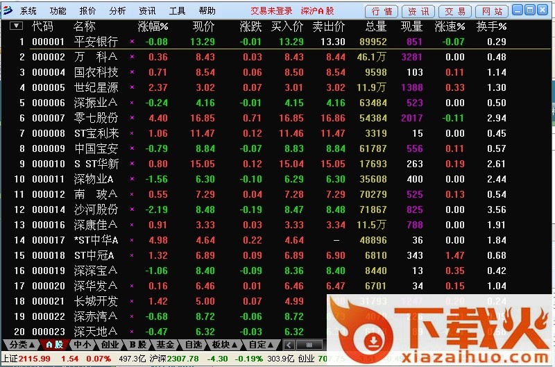 渤海证券新合一版6.0(行情+委托) v6.55 最新版 截图1