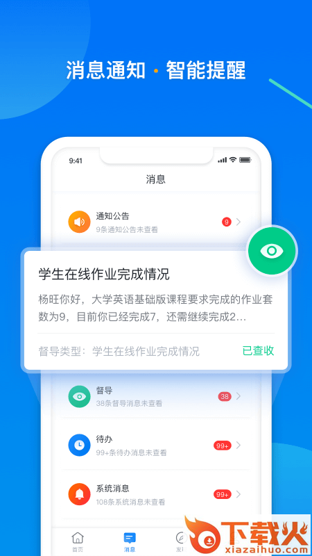 学起Plus截图2