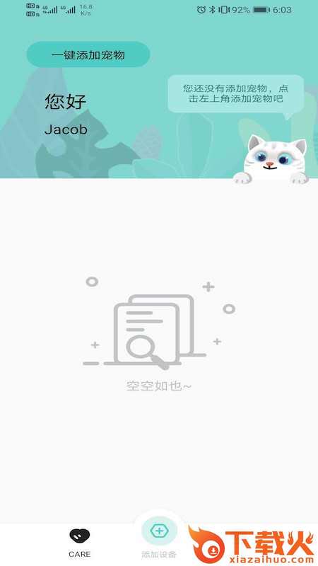 Pawbby Care智能养宠平台截图2