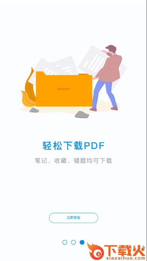 魔考大师专业版app截图2