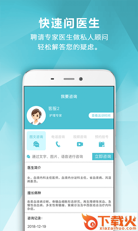 血液管理截图1