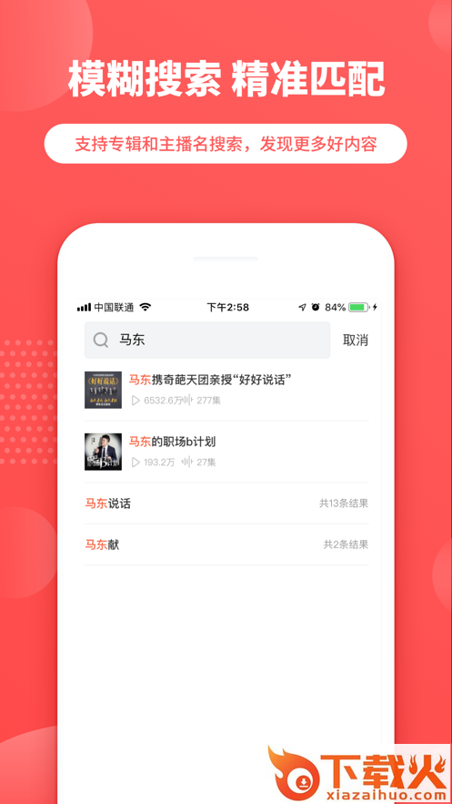 晓雅助手app截图2