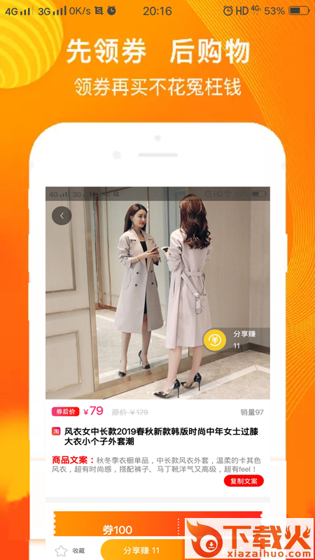 优优精选截图2