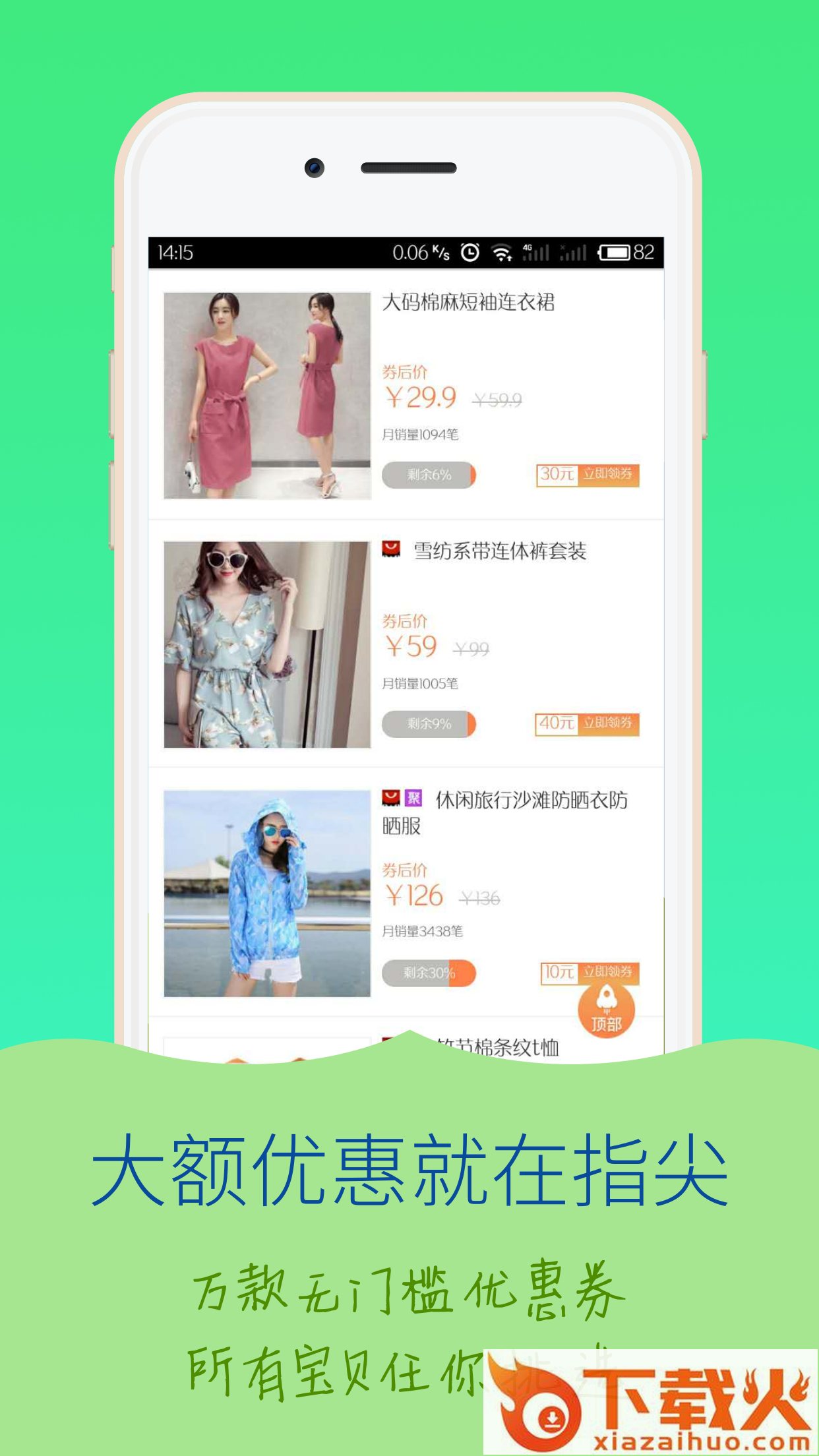 自家优券截图1