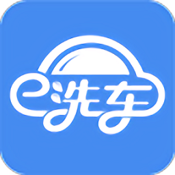 e洗车ios-e洗车iPhone版(洗车神器)(暂未上线)v2.0.0 苹果手机版_一分钱洗车