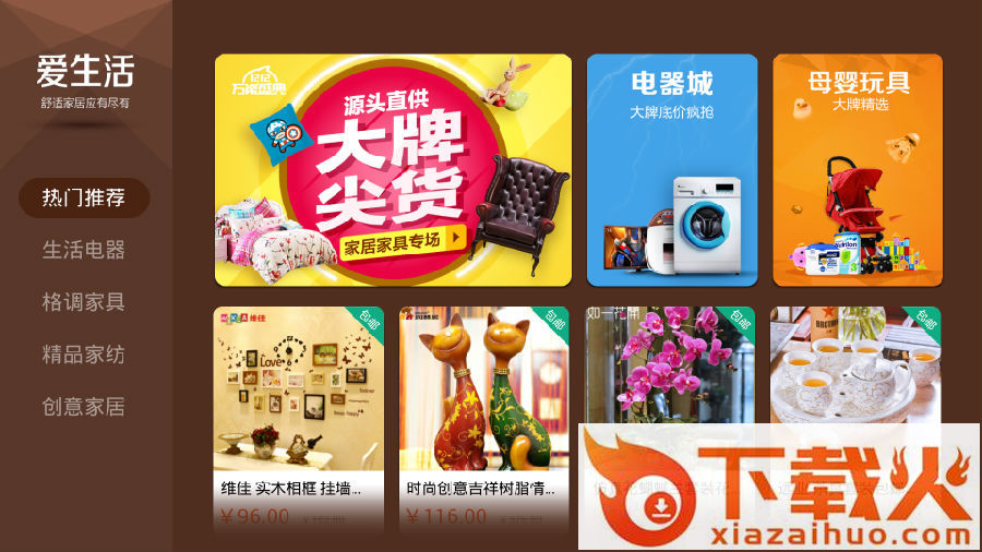 电视淘宝返利版app截图1