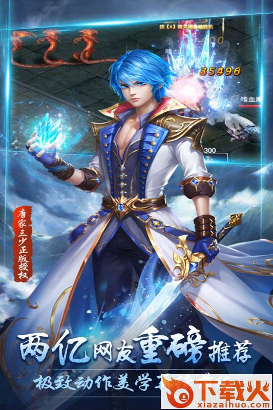 仙幻之境手游截图2