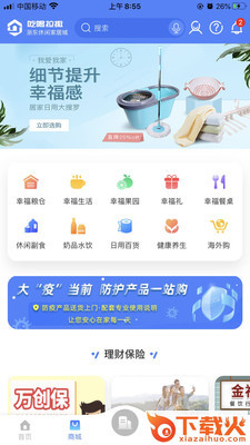 吃喝拉撒截图1