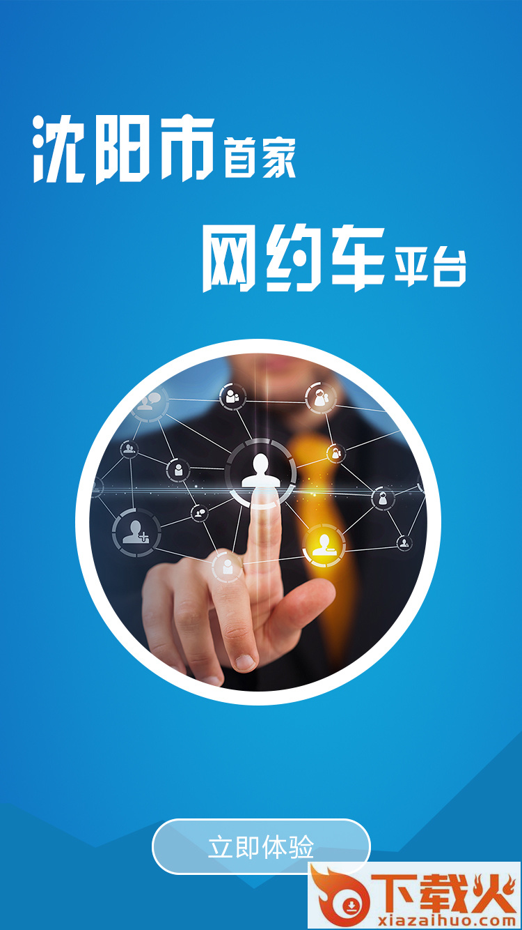 约客多截图1