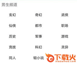 陌度小说截图3