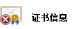 wapi证书下载-安卓手机wapi证书下载免费版