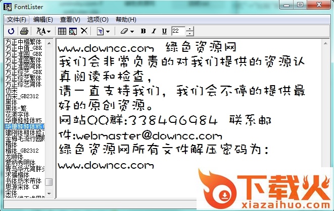 FontLister(字体查看器) 绿色中文版 截图1