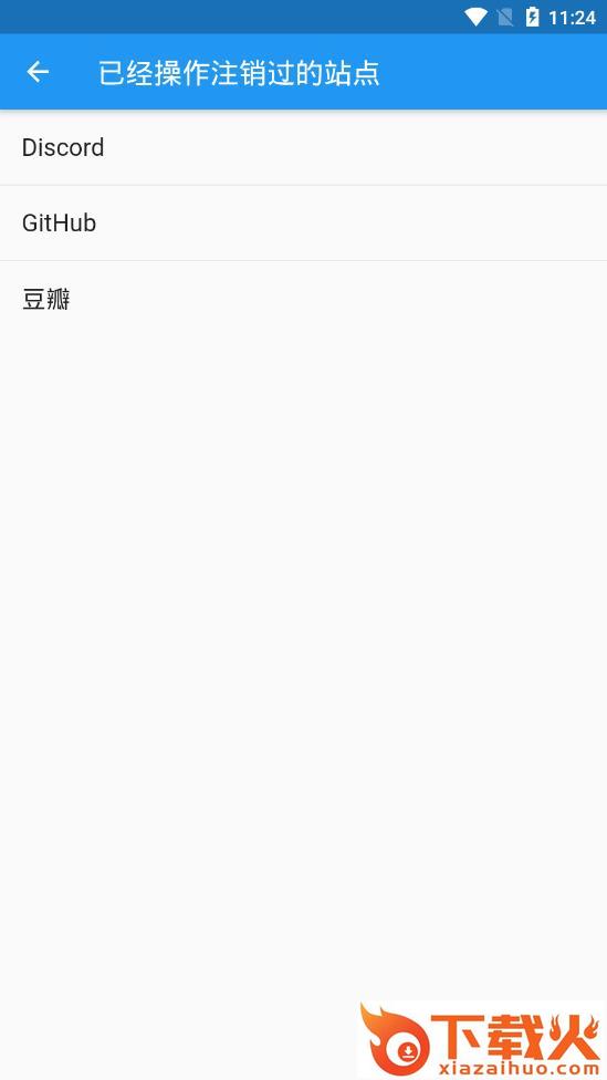 橡皮擦截图2