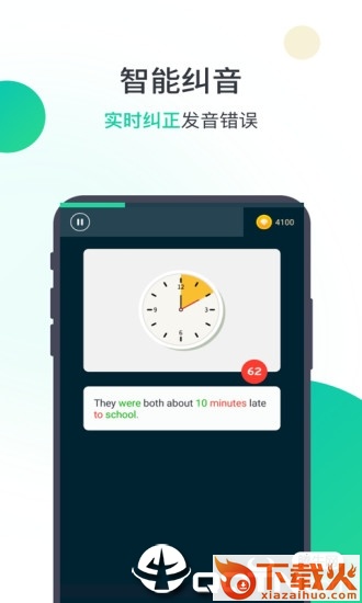 爱秀英语截图2
