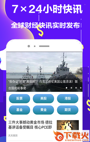 天天期货截图3