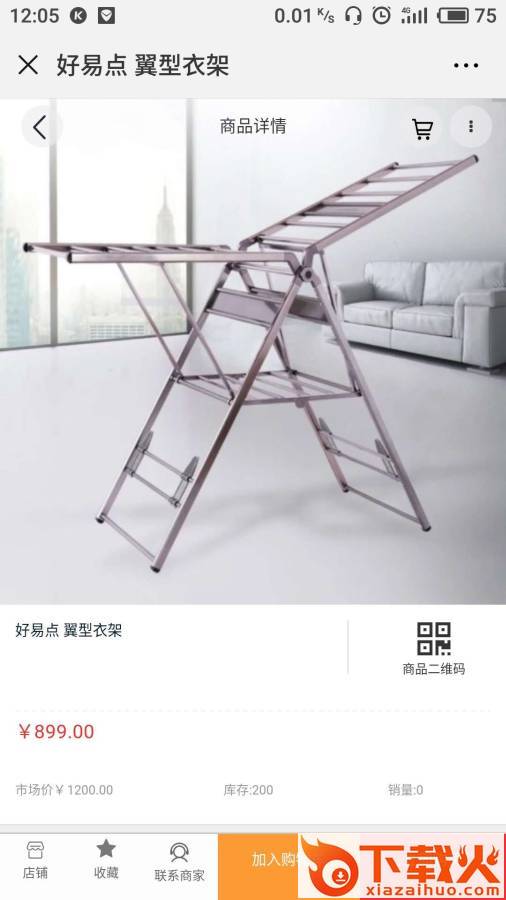 宅必购截图1