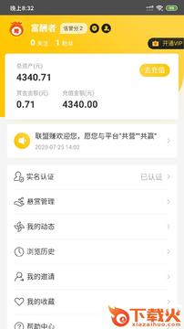 联盟赚app截图2