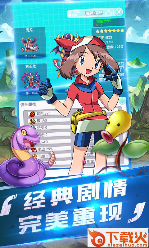 你好呀训练师九游版截图1