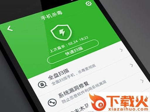 360手机卫士迅捷版截图1