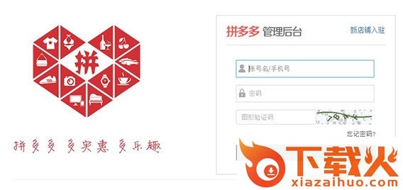 甩手网多多管家 v4.0 官方版 截图1
