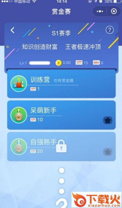 王者大冲顶红包版截图2