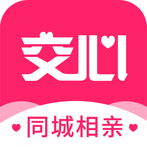 交心(同城相亲) v2.4.9 手机版 交心(同城相亲) v2.4.9 手机版
