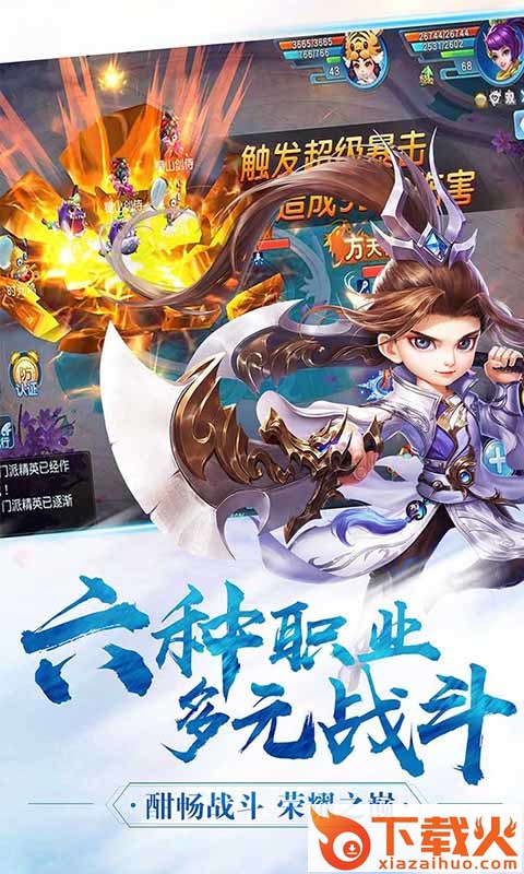 我在三国抓宝宝截图1