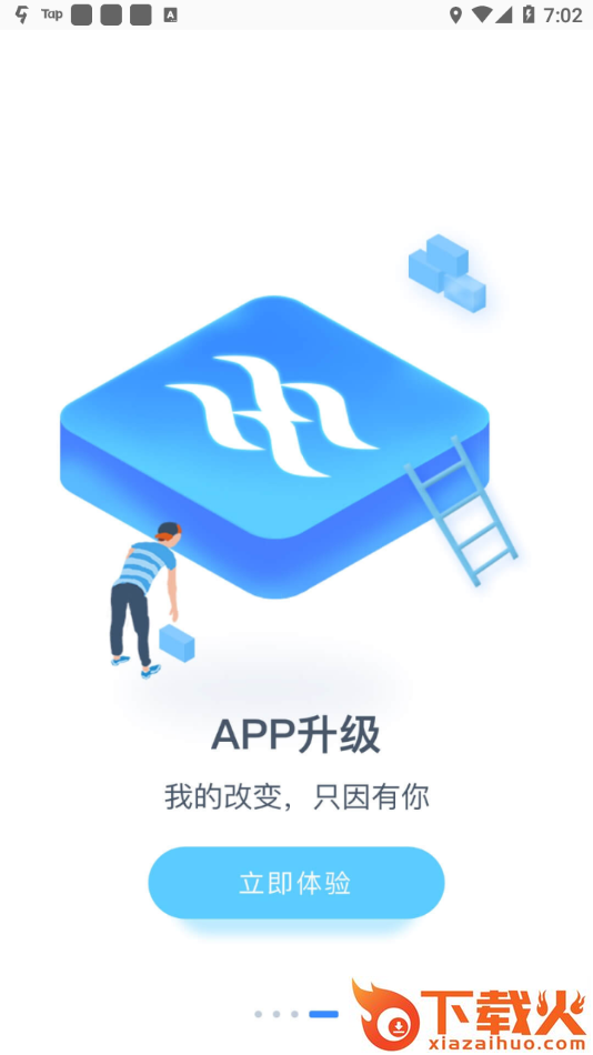 掌上湘南app截图2