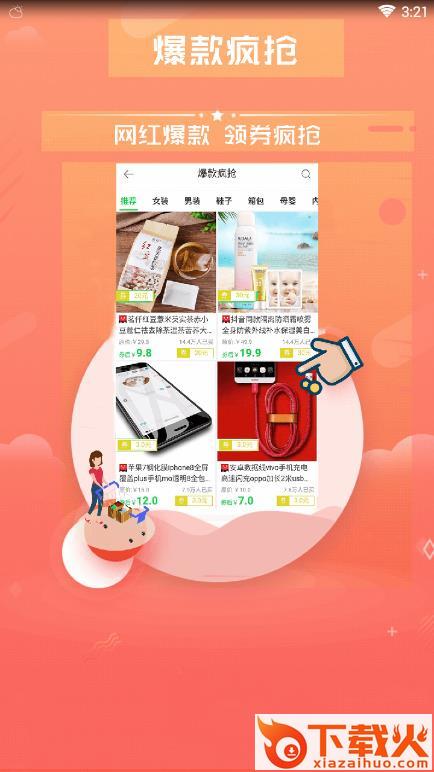 墨鱼优品截图2