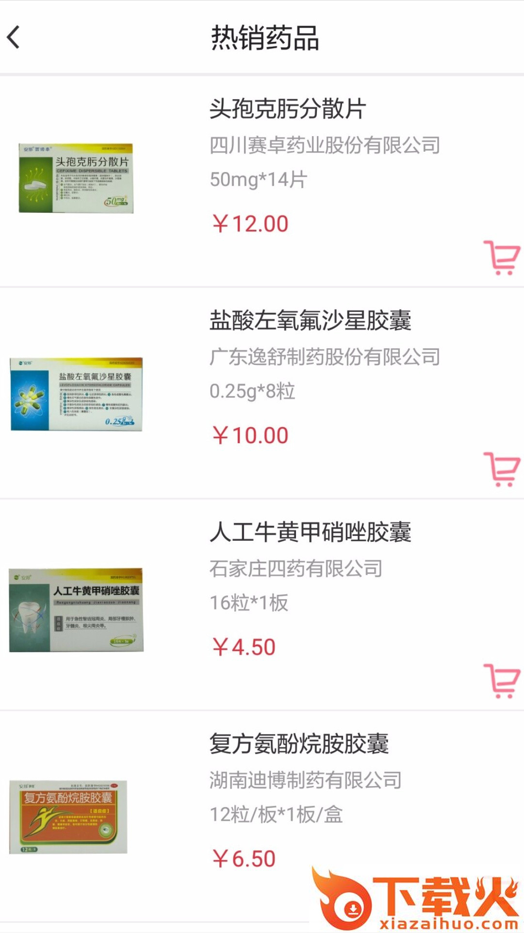 村医邦截图2