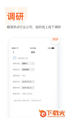 9点财经截图2