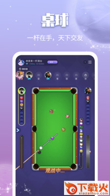 音诱(语音交友) v1.0.19 安卓版截图2