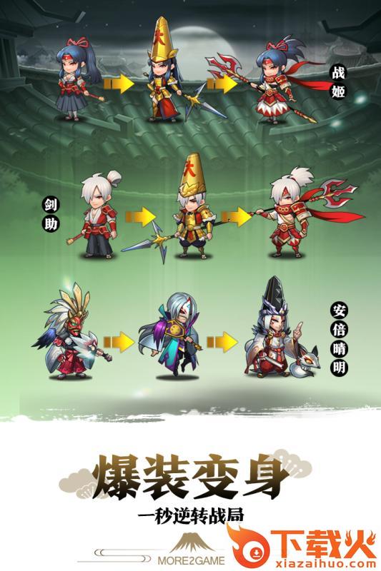 第六天魔王 v1.1.8 安卓版截图1